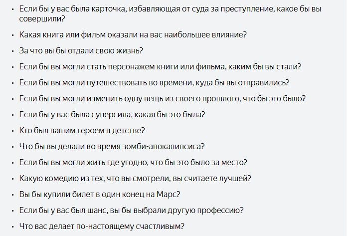 Вопросы для разговора с подругой