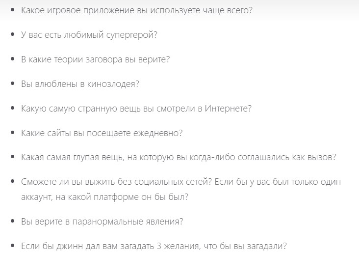 Смешные вопросы