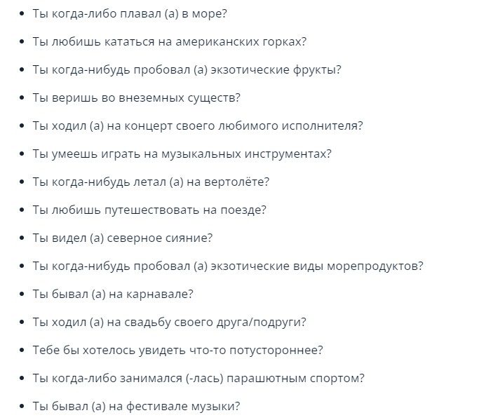 Вопросы подруге для блиц-опроса