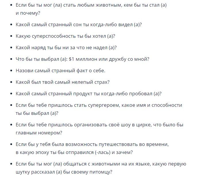 Смешные вопросы
