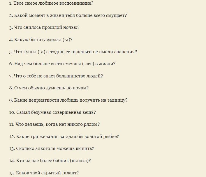 Для разговора с подругой