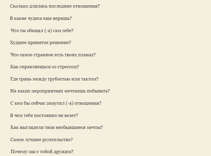 Темы для долгого разговора