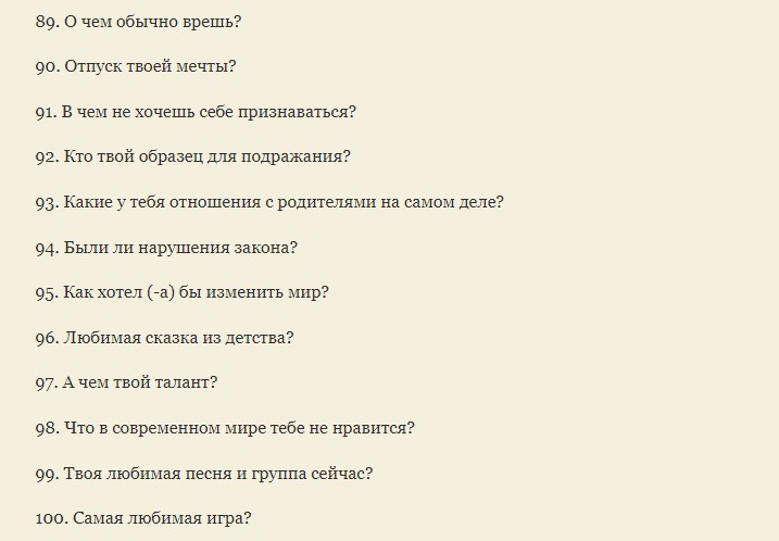 Для разговора с подругой
