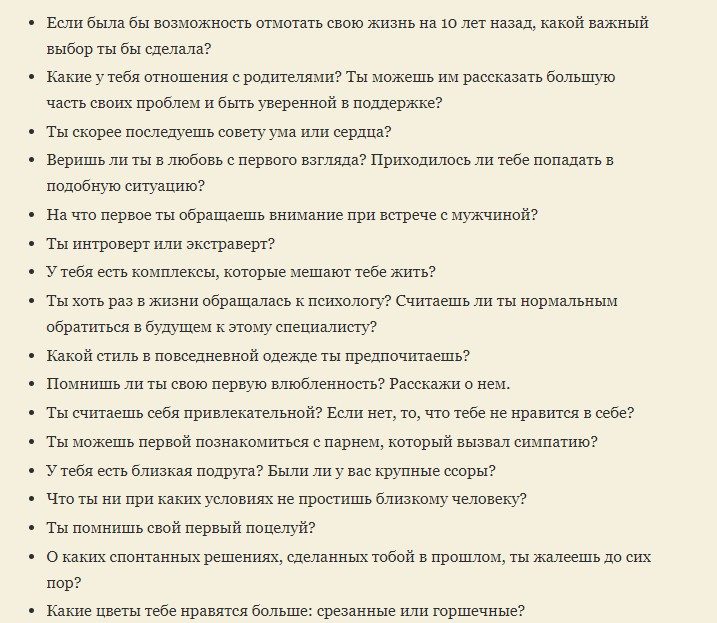 Вопросы