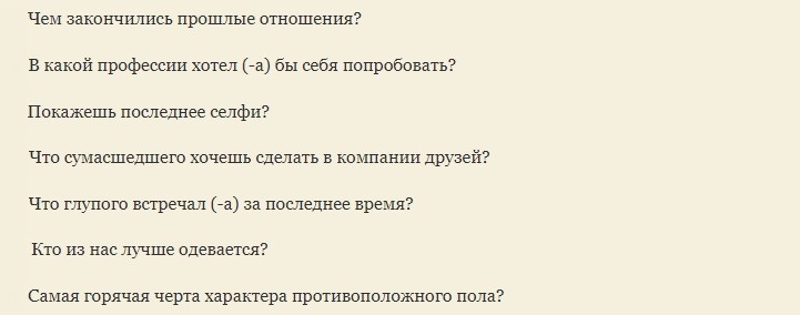 Темы для долгого разговора