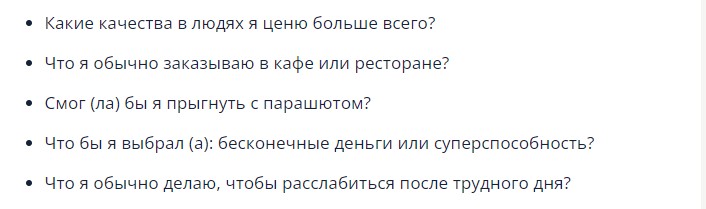 Вопросы подруге