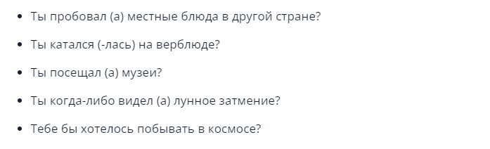 Вопросы подруге для блиц-опроса