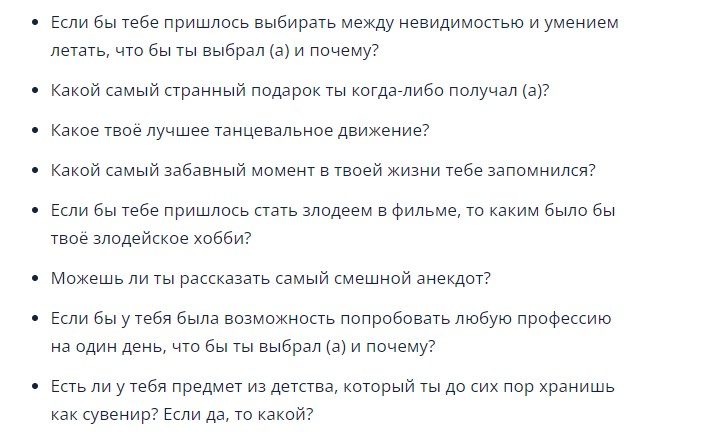 Смешные вопросы