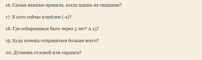 Для разговора с подругой