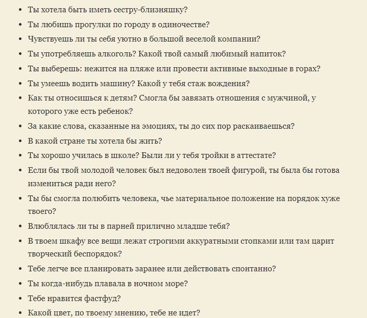 Вопросы