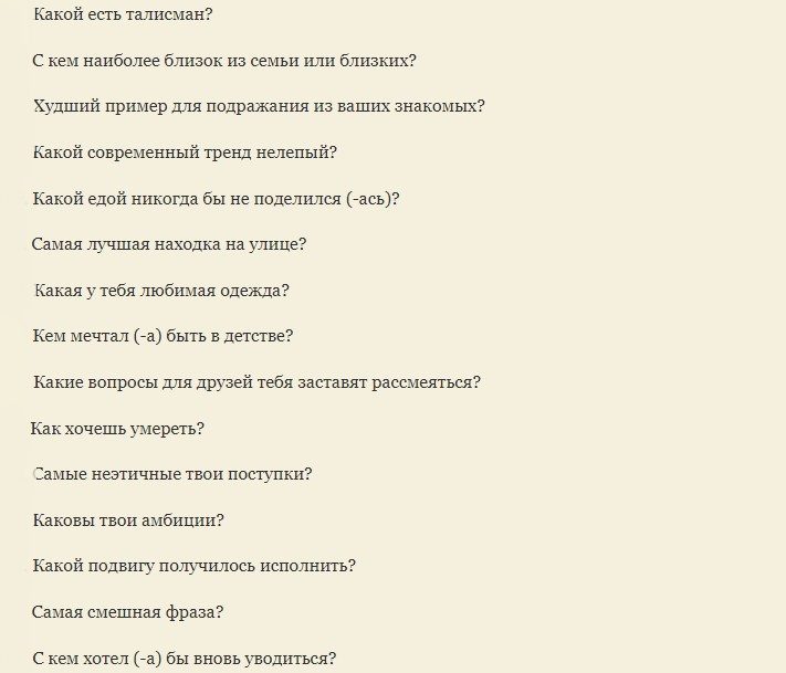 Темы для долгого разговора