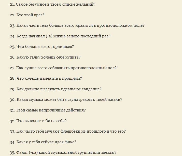 Для разговора с подругой