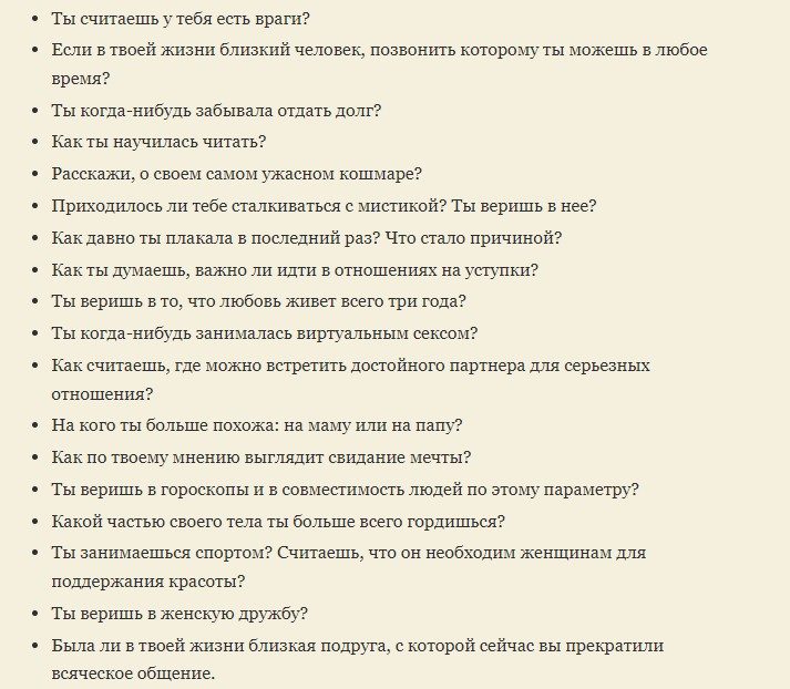 Вопросы