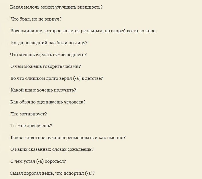 Темы для долгого разговора
