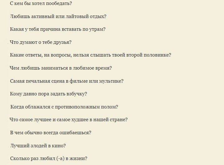 Темы для долгого разговора