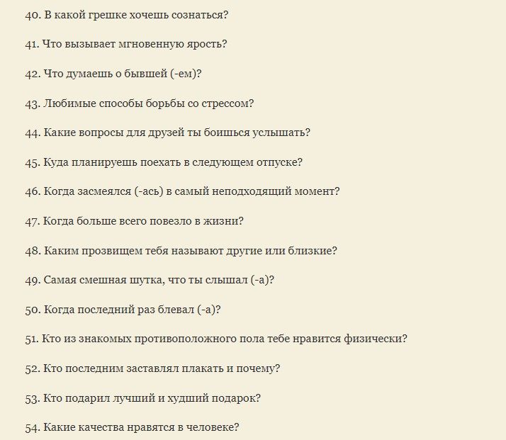 Для разговора с подругой