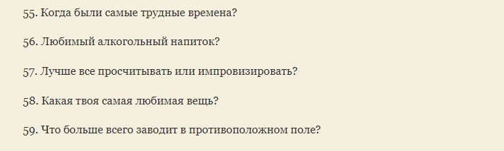 Для разговора с подругой