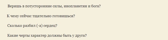 Темы для долгого разговора