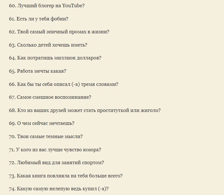 Для разговора с подругой