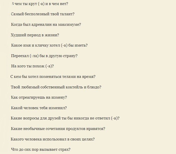 Темы для долгого разговора