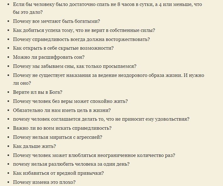 Философские темы для разговора