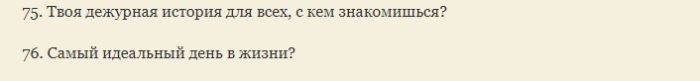 Для разговора с подругой