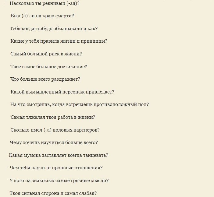 Темы для долгого разговора