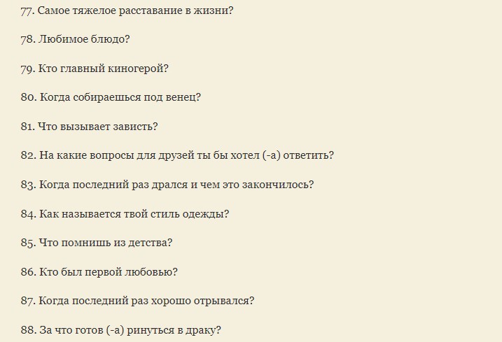 Для разговора с подругой