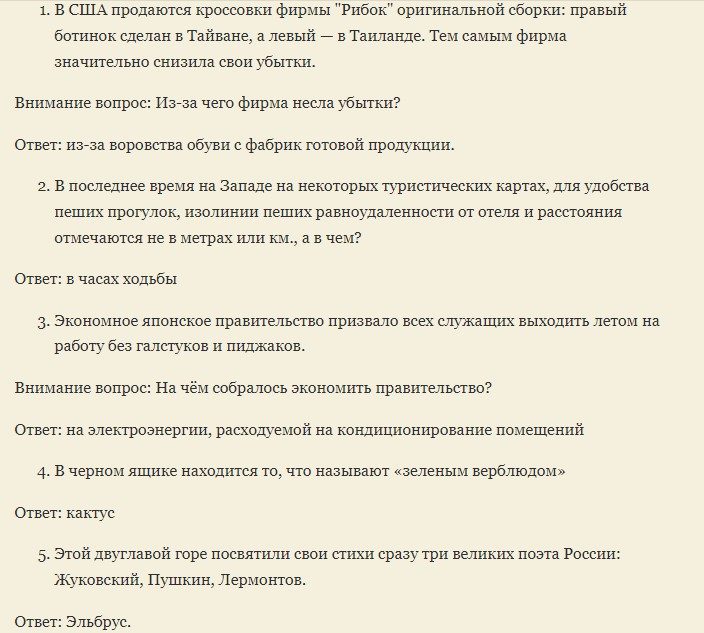 Сложные вопросы для игры