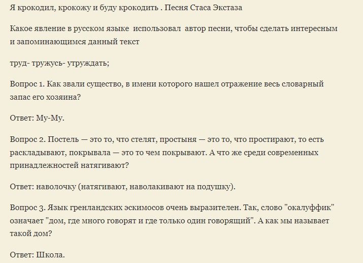 База для игры с ответами