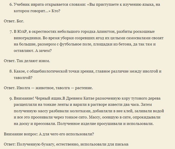 Сложные вопросы для игры