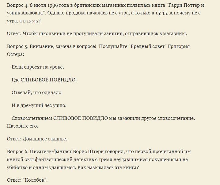 База для игры с ответами