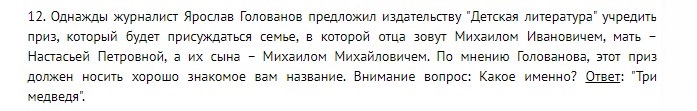 Вопросы для игры «что? где? когда?» для школьников