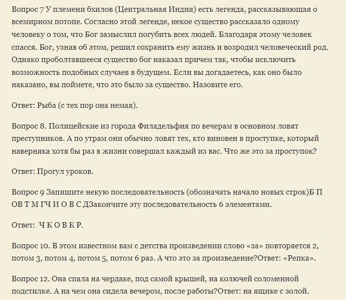 База для игры с ответами