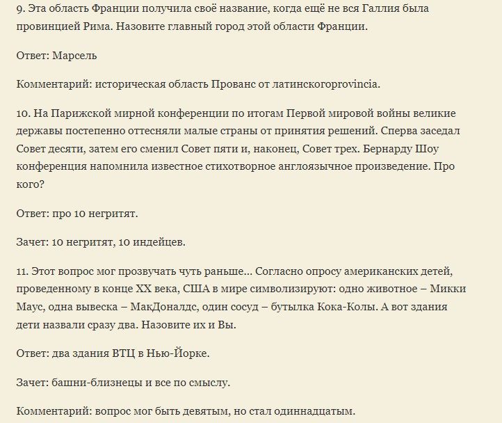 Вопросы для игры: база с ответами