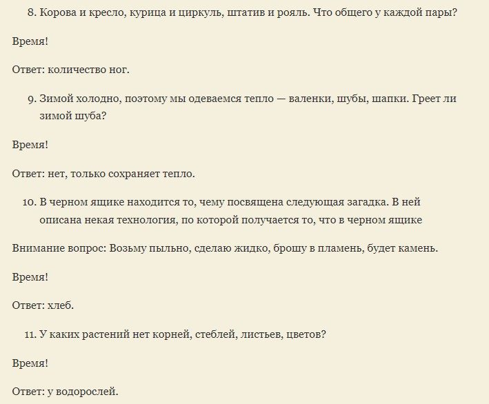 База интересных вопросов