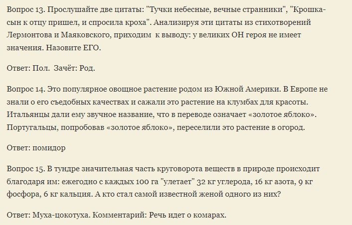 База для игры с ответами