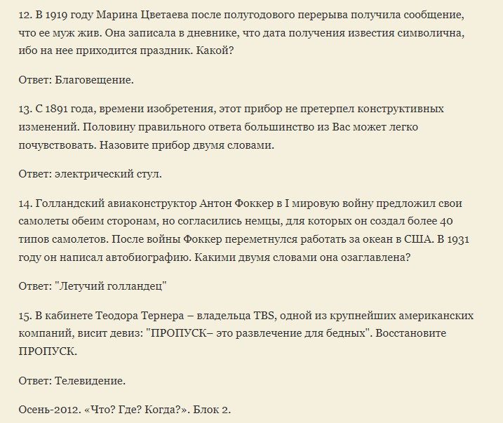 Вопросы для игры: база с ответами