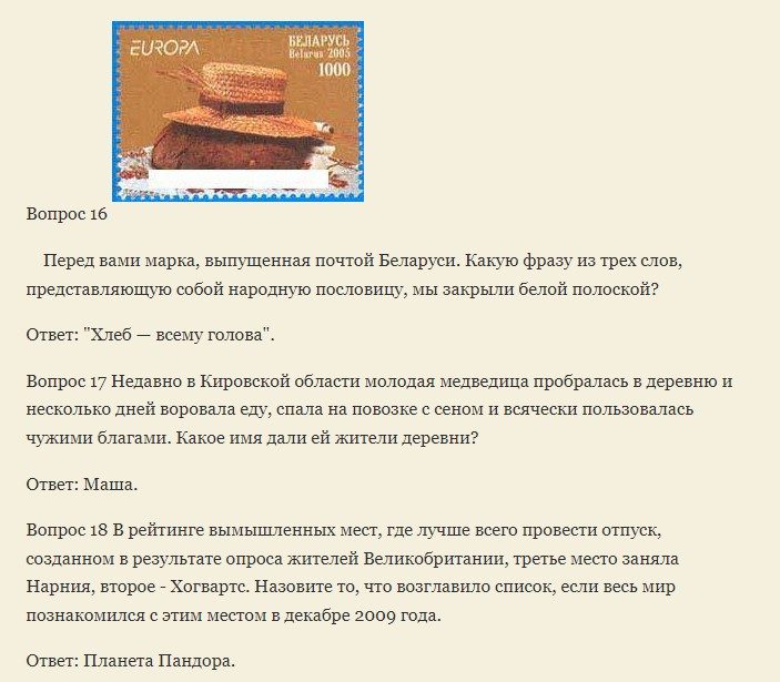 База для игры с ответами