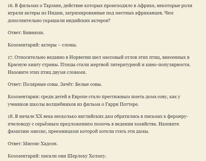 Вопросы для игры: база с ответами