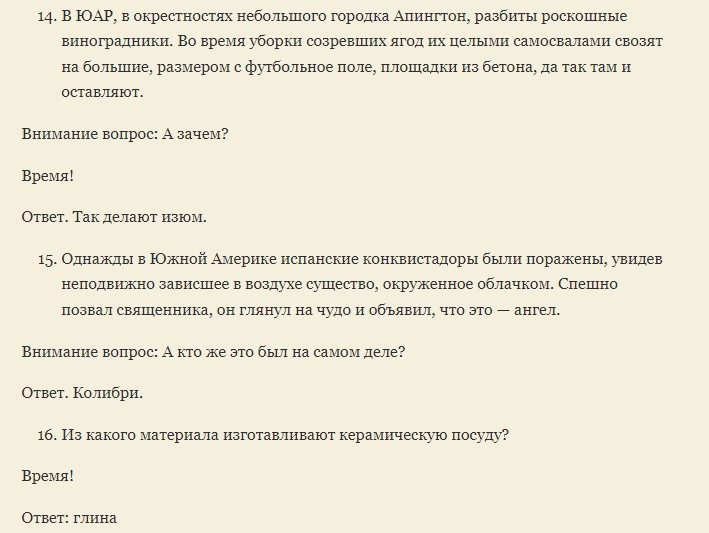 База интересных вопросов