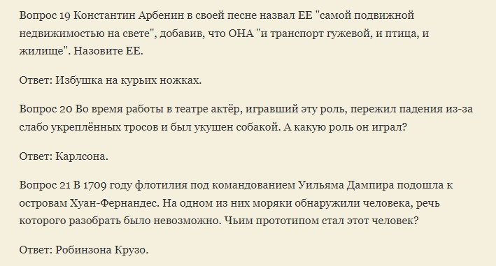 База для игры с ответами