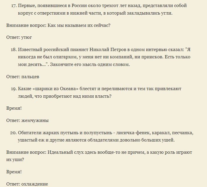 База интересных вопросов