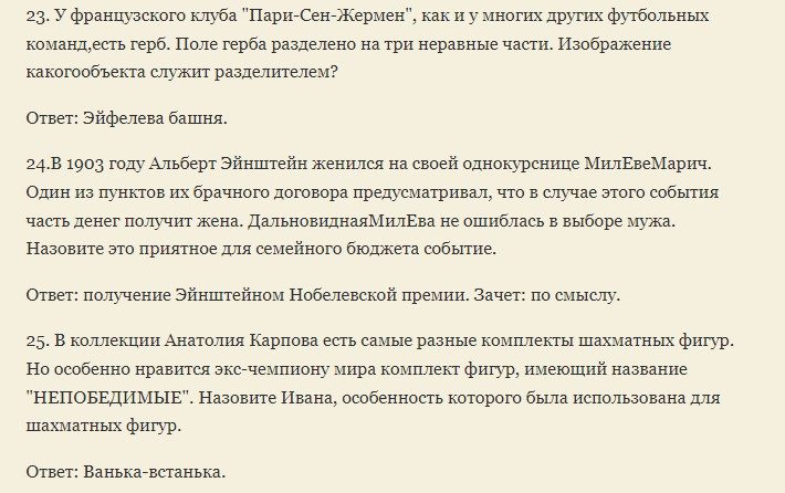 Вопросы для игры: база с ответами