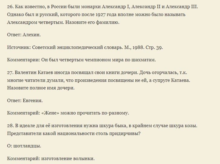 Вопросы для игры: база с ответами