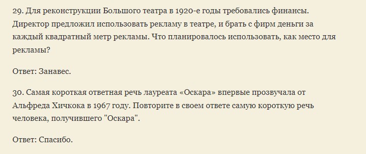 Вопросы для игры: база с ответами