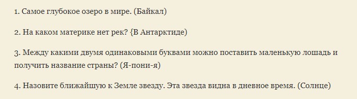 База для викторины