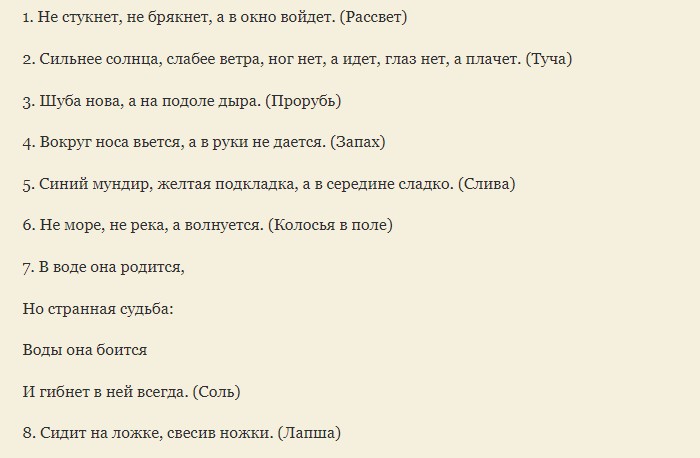 База для викторины