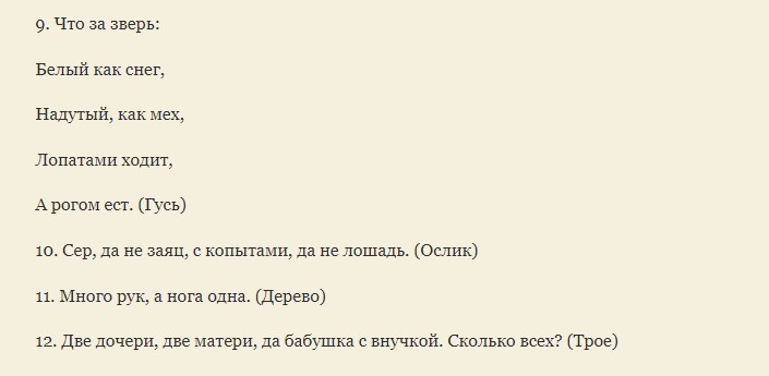 База для викторины