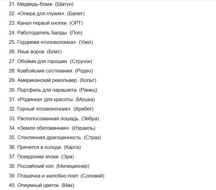 Блиц-вопросы для школьников